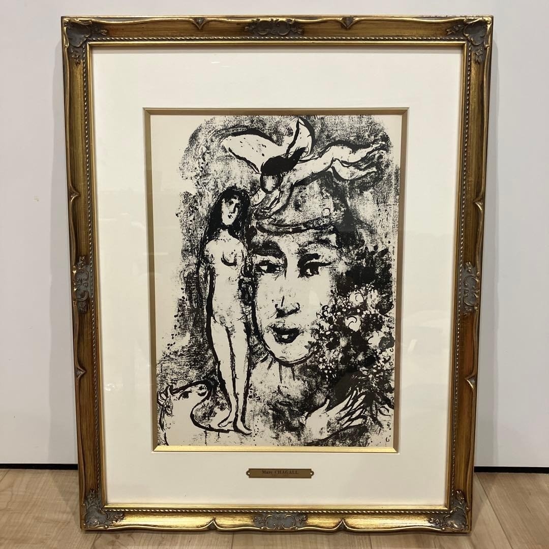 Marc Chagall The White Clown Lithograph Circus Framed Limited Edition Artwork (1 of 7)