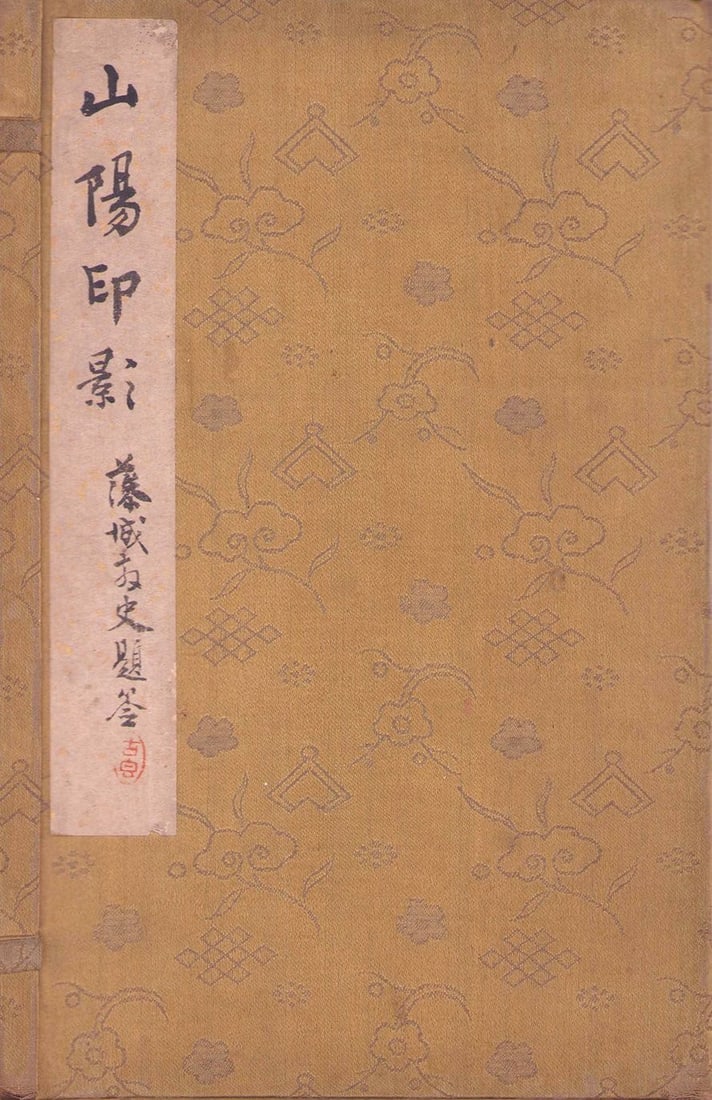 Edo Seal Impressions Art History Japanese Woodblock Book Rai Sanyo: Edo Seal Impressions Art History Japanese Woodblock Book Rai Sanyo Item Specifics: Artist: Rai Sanyo Subject: Seal Impressions and Calligraphy Reference Material: Washi Paper Style: Japanese Year Of P