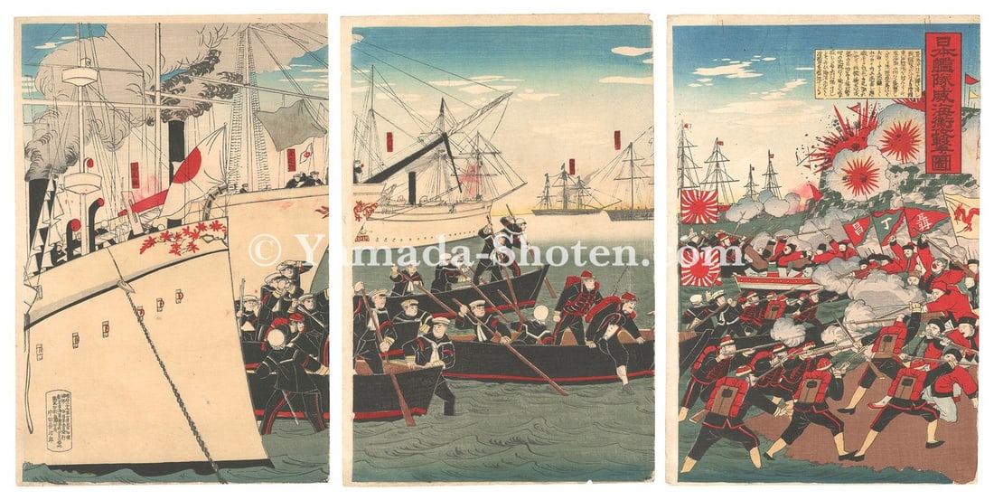 Triptych Print Naval Battle Weihaiwei Meiji Era Japanese Woodblock 1894: Triptych Print Naval Battle Weihaiwei Meiji Era Japanese Woodblock 1894 Item Specifics: Artist: Unknown Subject: Naval Battle of Weihaiwei Sino-Japanese War Material: Washi Paper Woodblock Ink Style: