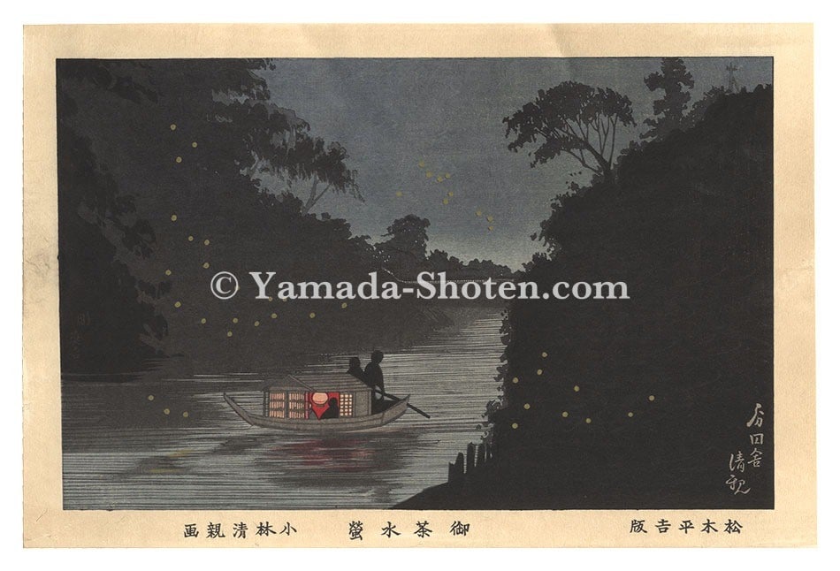 Kiyochika Kobayashi Fireflies Woodblock Print Ochanomizu 1976: Kiyochika Kobayashi Fireflies Woodblock Print Ochanomizu 1976 Item Specifics: Artist: Kobayashi Kiyochika Subject: Landscape Fireflies at Ochanomizu Material: Paper Style: Japanese Year Of