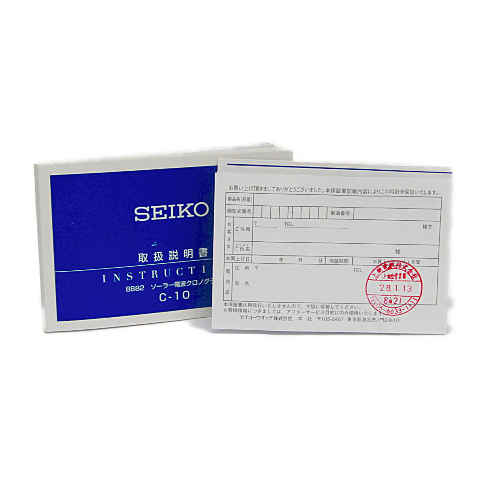 Seiko Wristwatch - 6
