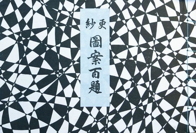 Antique Japanese Woodblock Print Book 100 Sarasa Chintz Designs Vol 1 2 (1 of 2)