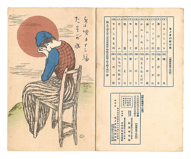 Twilight Print 13 Tasogare Kouta Shin Yumeji Woodblock 1920 Takehisa: Twilight Print 13 Tasogare Kouta Shin Yumeji Woodblock 1920 Takehisa Item Specifics: Artist: Takehisa Yumeji Subject: Twilight Music Figures Material: Paper Style: Japanese Size: 18.6 x 11.4 cm Year O