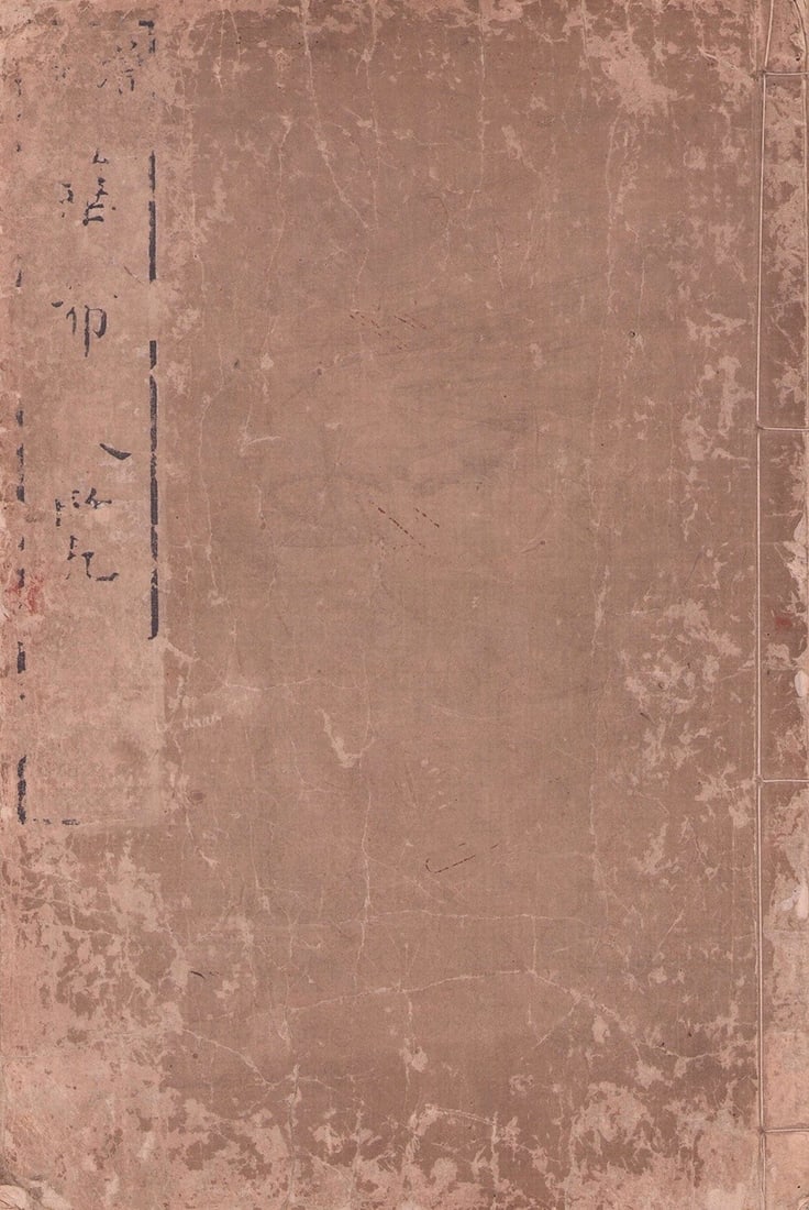 Woodblock print chintz patterns design sarasa benran Japanese book: Woodblock print chintz patterns design sarasa benran Japanese book Item Specifics: Artist: Unknown Subject: Textile Design Patterns Material: Paper Style: Japanese Year Of Production: 2010 Product Dis