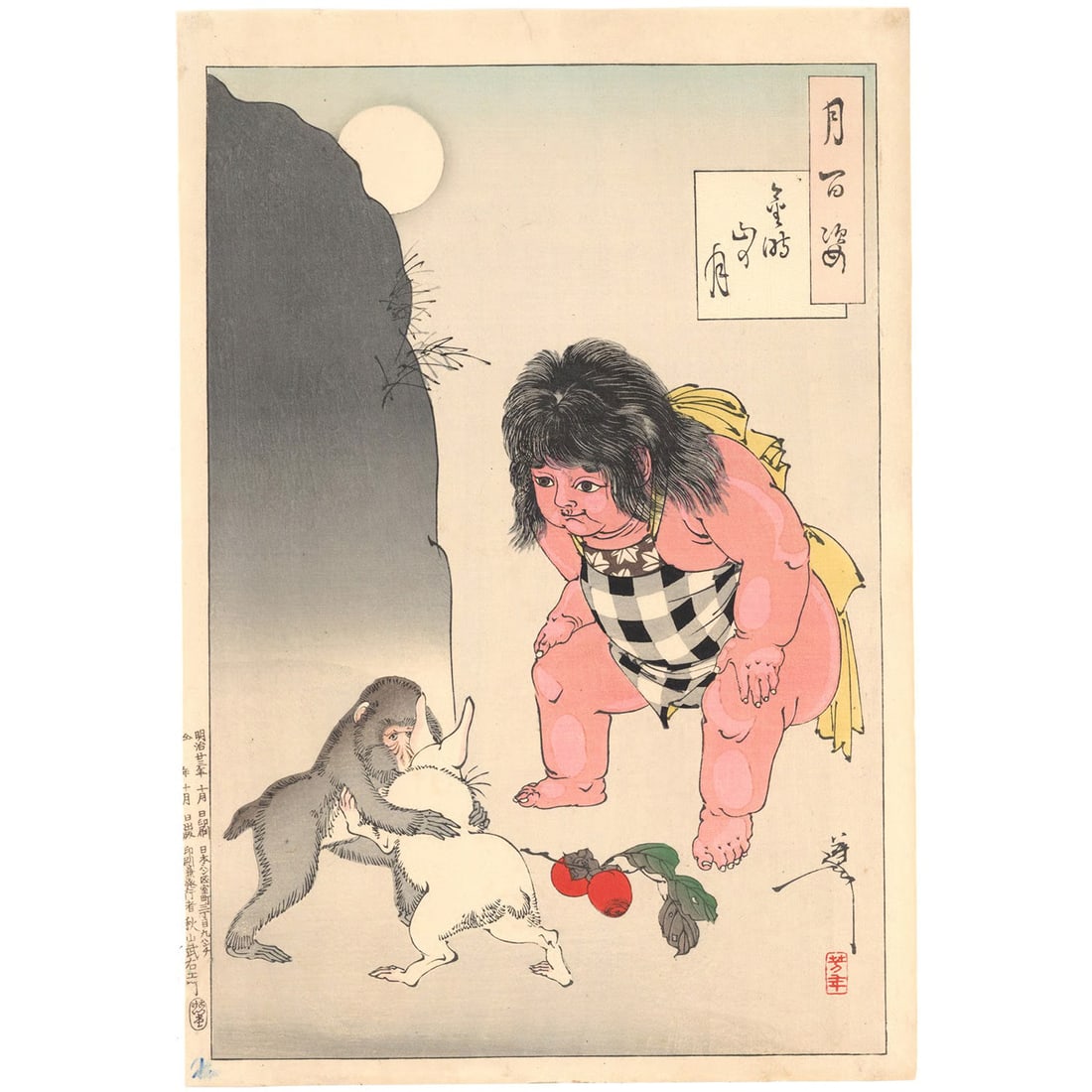 Moon Mount Kintoki Print Woodblock 1890 Yoshitoshi Japanese Oban: Moon Mount Kintoki Print Woodblock 1890 Yoshitoshi Japanese Oban Item Specifics: Artist: Tsukioka Yoshitoshi Year Of Production: 1890 Size: 35.8 x 24.3 cm Style: Japanese Material: Washi Paper Subject