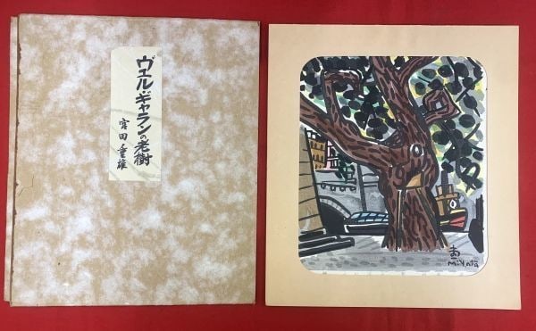 Square du vert old woodblock print tree of Shigeo Miyata Paris (1 of 5)