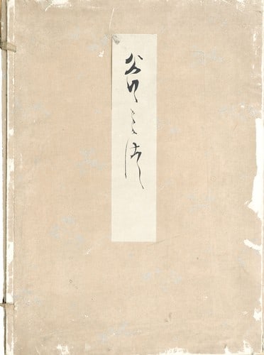 Antique Japanese Woodblock Print by Tanisui Traditional Landscape Art: Antique Japanese Woodblock Print by Tanisui Traditional Landscape Art Item Specifics: Artist: Tanisui Subject: Landscape Material: Paper Style: Japanese Year Of Production: 2010 Product Disclaimer: Pl