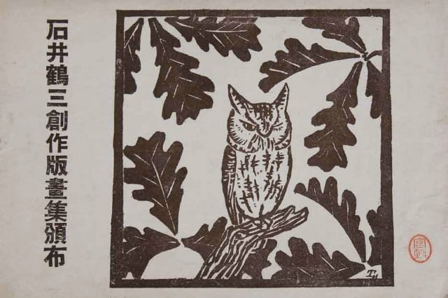 Tsuruzo Ishii Sosaku Hanga Creative Woodblock Print Collection Rare Japanese Art: Tsuruzo Ishii Sosaku Hanga Creative Woodblock Print Collection Rare Japanese Art Item Specifics: Artist: Tsuruzo Ishii Subject: Sosaku Hanga Creative Woodblock Prints Material: Washi Paper Style: Japa