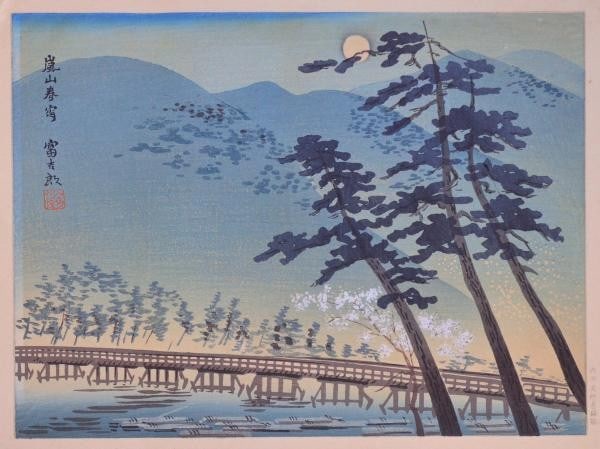 Woodblock print by Tokuriki from Arashiyama Spring Evening Uchida Edition: Woodblock print by Tokuriki from Arashiyama Spring Evening Uchida Edition Item Specifics: Artist: Tomikichiro Tokuriki Subject: Arashiyama Landscape Material: Paper and Pigment Style: Japanese Size: 2