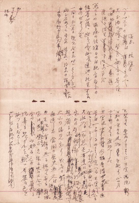 Original Manuscript by Matsutaro Tanaka Budapest Travelogue Rare Japanese Art: Original Manuscript by Matsutaro Tanaka Budapest Travelogue Rare Japanese Art Item Specifics: Artist: Tanaka Matsutaro Subject: Budapest Travelogue Material: Paper and Ink Style: Japanese Year Of