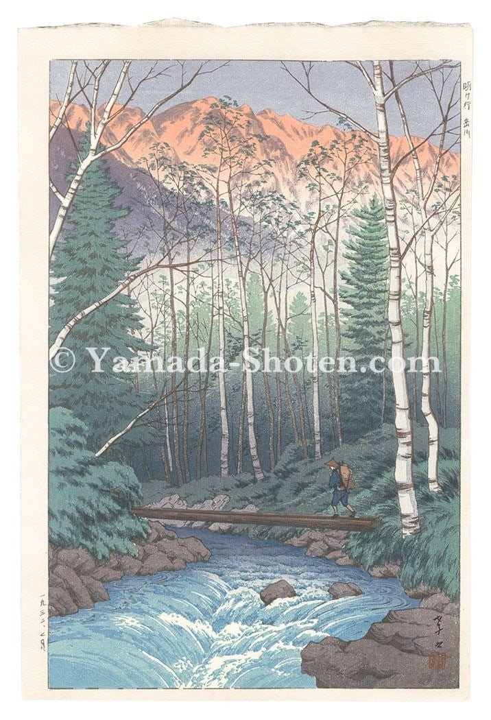 Takashi Ito Dawn at Takegawa Japanese Woodblock Print Watanabe Later Edition: Takashi Ito Dawn at Takegawa Japanese Woodblock Print Watanabe Later Edition Item Specifics: Artist: Takashi Ito Subject: Landscape River Dawn Material: Washi Paper Style: Japanese Size: 36 x 23.6 cm