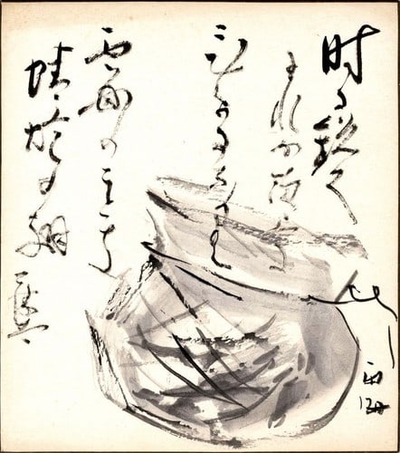 Nishiyama Ukai Japanese Art Shikishi Board Inscribed Sharp at Times Nihonga: Nishiyama Ukai Japanese Art Shikishi Board Inscribed Sharp at Times Nihonga Item Specifics: Artist: Nishiyama Ukai Subject: Calligraphy and Abstract Material: Ink and pigments on Shikishi board Style: