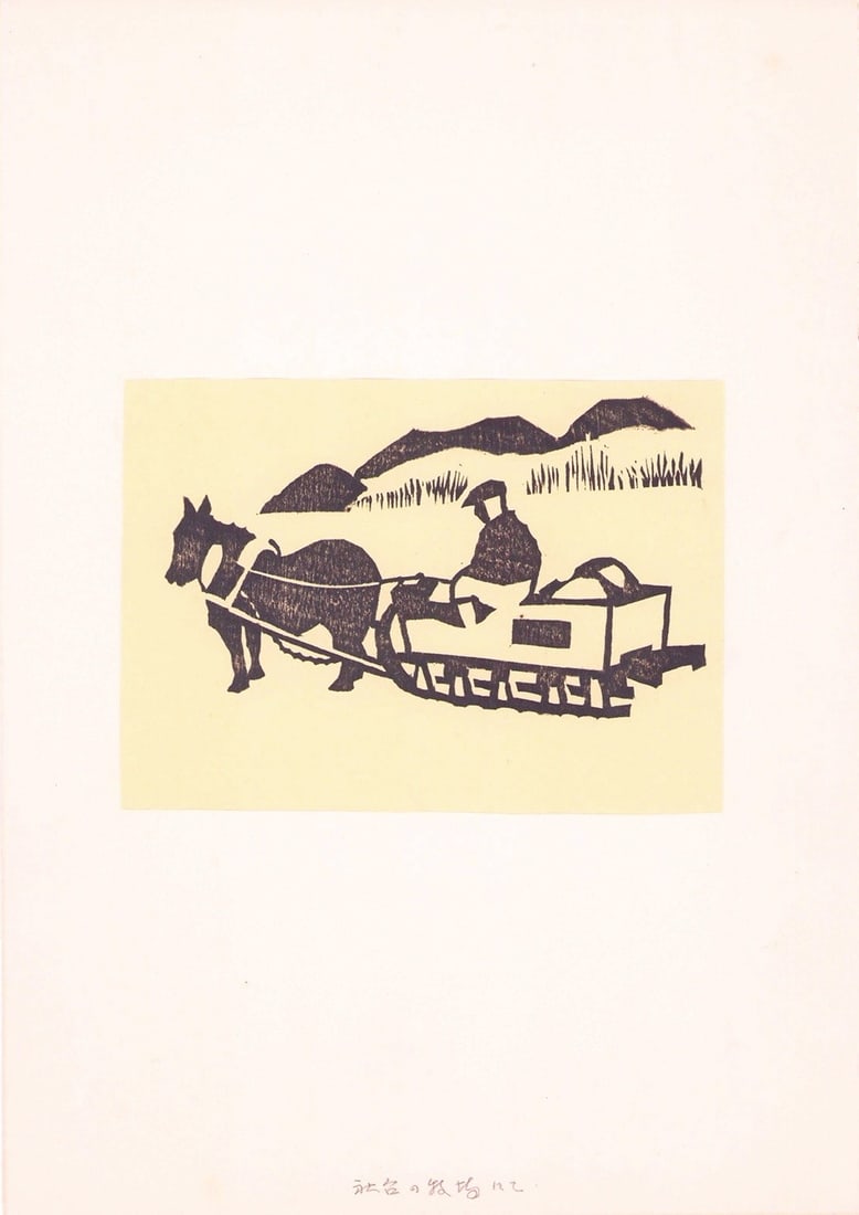 Yashu Kato Woodblock Print Portfolio From a Snowy Journey Japanese Art: Yashu Kato Woodblock Print Portfolio From a Snowy Journey Japanese Art Item Specifics: Artist: Yashu Kato Subject: Winter Landscape Material: Woodblock on Washi Paper Style: Japanese Year Of Productio