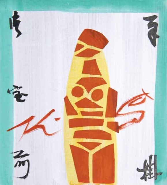 Japanese Folk Art Cyclades Woodblock Print Framed By Mingei Keisuke Serizawa: Japanese Folk Art Cyclades Woodblock Print Framed By Mingei Keisuke Serizawa Item Specifics: Artist: Keisuke Serizawa Subject: Cyclades Material: Woodblock print on board Style: Japanese Year Of Produ