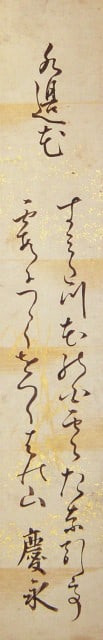 Daimyo Art Meiji Calligraphy Tanzaku Flowers By Matsudaira Shungaku: Daimyo Art Meiji Calligraphy Tanzaku Flowers By Matsudaira Shungaku Item Specifics: Artist: Matsudaira Shungaku (Matsudaira Yoshinaga) Subject: Calligraphy / Flowers Material: Ink on Paper Style: Japa