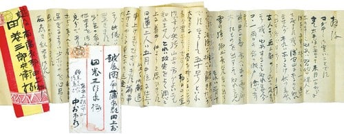 2 Original Letters by Nakamura Fusetsu Japanese Artist Meiji Calligraphy: 2 Original Letters by Nakamura Fusetsu Japanese Artist Meiji Calligraphy Item Specifics: Artist: Nakamura Fusetsu Subject: Correspondence / Calligraphy Material: Washi Paper and Ink Style: Japanese Ye