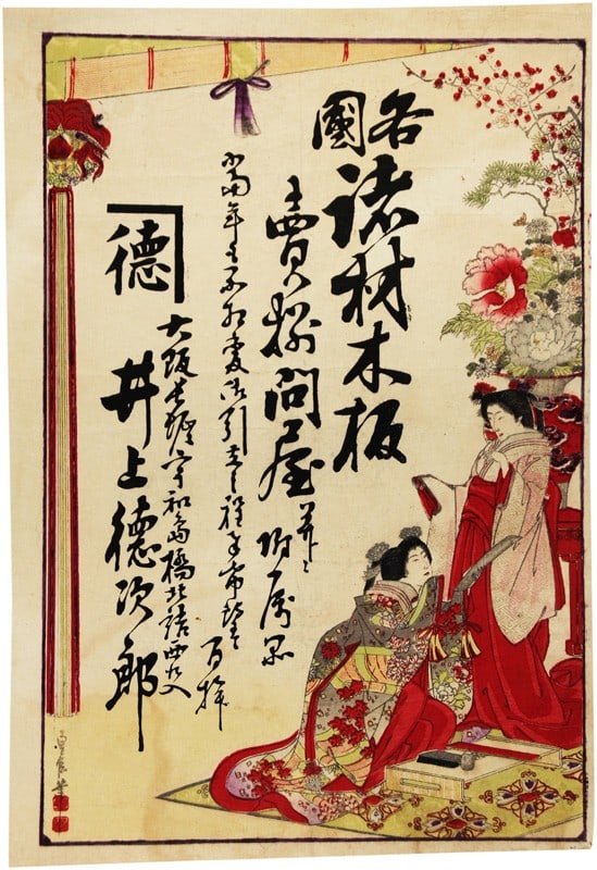 Meiji era hikifuda woodblock print beauty flowers Japanese advertising (1 of 1)