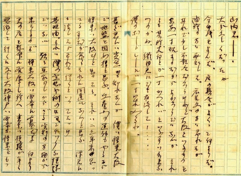 Shintaro Yamashita Handwritten Letters Set of 2 Japanese Yoga Painter Autograph: Shintaro Yamashita Handwritten Letters Set of 2 Japanese Yoga Painter Autograph Item Specifics: Artist: Shintaro Yamashita Subject: Artist Correspondence Material: Paper and Ink Style: Japanese Year O