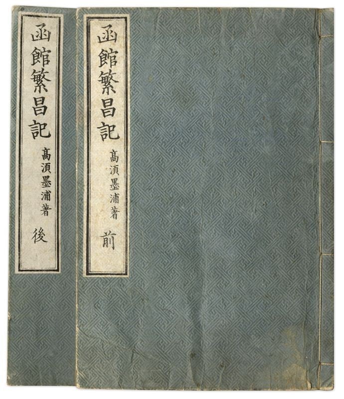 Hakodate Hanjo ki Meiji Woodblock Print Book 2 Vols Hakodate Prosperity: Hakodate Hanjo ki Meiji Woodblock Print Book 2 Vols Hakodate Prosperity Item Specifics: Artist: Meiji Era Artist Subject: Hakodate City Scenery and History Material: Washi Paper Style: Japanese Year O