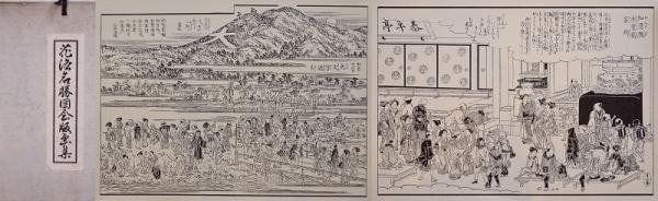 Karaku Meisho Zue Famous Places Kyoto Woodblock Print Portfolio 30 Plates 1973: Karaku Meisho Zue Famous Places Kyoto Woodblock Print Portfolio 30 Plates 1973 Item Specifics: Artist: Yasuhiko Tanaka Subject: Kyoto Landscapes Material: Paper Style: Japanese Size: 28 x 40 cm Produc