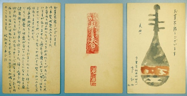 Naka Kansuke Set of 3 New Year Greeting Cards Japanese Poet Novelist Art (1 of 2)