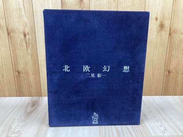 Shoichi Futami Nordic Fantasy 6 Signed Original Etchings Portfolio 1982 Japan: Shoichi Futami Nordic Fantasy 6 Signed Original Etchings Portfolio 1982 Japan Item Specifics: Artist: Shoichi Futami Subject: Nordic Fantasy Landscape Surrealism Material: Paper Copper Plate Etching S