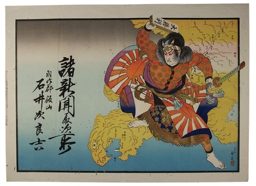 Meiji Era Samurai Color Hikifuda Print Lithograph Antique Warrior Japanese: Meiji Era Samurai Color Hikifuda Print Lithograph Antique Warrior Japanese Item Specifics: Subject: Samurai Warrior Material: Paper Style: Japanese Product Disclaimer: Please review the full descripti