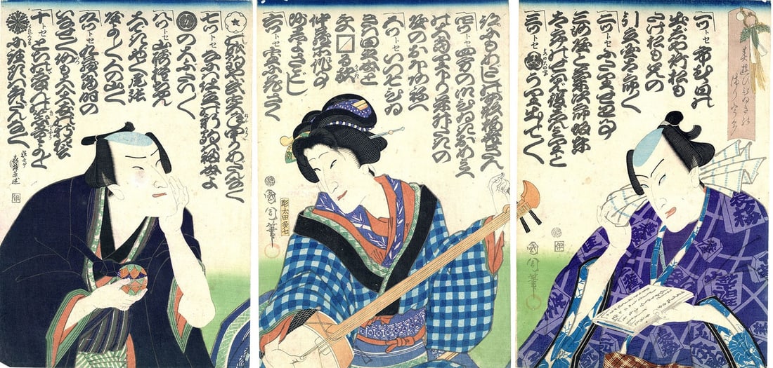 Toyohara Kunichika Japanese Woodblock Print Triptych Totchiriton Rebus Puzzle: Toyohara Kunichika Japanese Woodblock Print Triptych Totchiriton Rebus Puzzle Item Specifics: Artist: Toyohara Kunichika Subject: Hanji-e (Rebus Puzzle) Material: Paper Style: Japanese Product Disclai