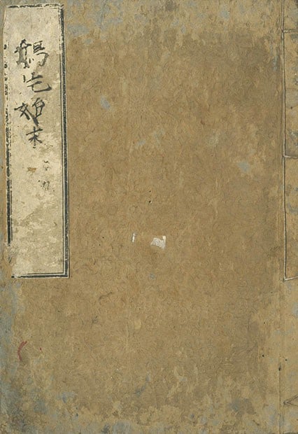Antique Japanese Manuscript Book Opium War History Ahen Shimatsu Edo Period: Antique Japanese Manuscript Book Opium War History Ahen Shimatsu Edo Period Item Specifics: Artist: Mineta Fuko Subject: Opium War History Material: Washi Paper Style: Japanese Year Of Production: 201