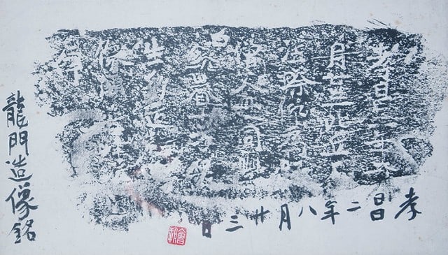 Antique Framed Longmen Grottoes Inscription Ink Rubbing Xiaochang 2nd Year 526AD: Antique Framed Longmen Grottoes Inscription Ink Rubbing Xiaochang 2nd Year 526AD Item Specifics: Artist: Unknown (Ancient Inscription) Subject: Buddhist Calligraphy Material: Ink on Paper Style: Japan