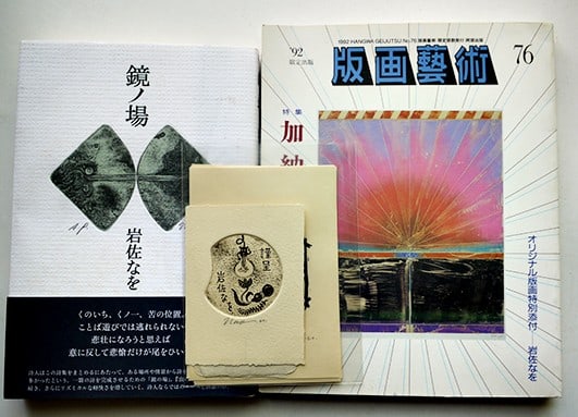 Woodblock Copperplate Prints Hanga Iwasa Art Nao Geijutsu Set: Woodblock Copperplate Prints Hanga Iwasa Art Nao Geijutsu Set Item Specifics: Artist: Nao Iwasa Subject: Contemporary Abstract Art Material: Woodblock and Copperplate on Washi Paper Style: Japanese Si