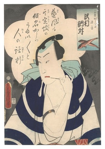 1863 Toyokuni III Japanese Woodblock Print Actor Sawamura Tossho Kanagashira: 1863 Toyokuni III Japanese Woodblock Print Actor Sawamura Tossho Kanagashira Item Specifics: Artist: Toyokuni III Subject: Kabuki Actor Material: Washi Paper Style: Japanese Year Of Production: 1863 P