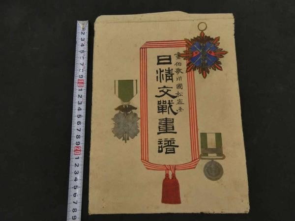 Sino Japanese War Woodblock Prints Utagawa Kunimatsu 6 Sheets with Envelope: Sino Japanese War Woodblock Prints Utagawa Kunimatsu 6 Sheets with Envelope Item Specifics: Artist: Utagawa Kunimatsu Subject: Sino-Japanese War Material: Paper Style: Japanese Size: 21 x 27 cm Produc