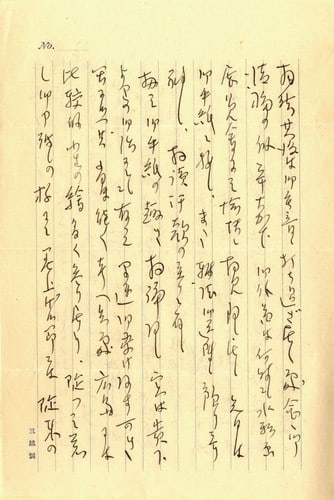 Minami Kunzo Original Handwritten Letter Japanese Western Style Art Shokan: Minami Kunzo Original Handwritten Letter Japanese Western Style Art Shokan Item Specifics: Artist: Minami Kunzo Subject: Art History Correspondence Material: Ink on Paper Style: Japanese Year Of Produ