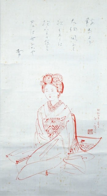 Maiko Geisha Woodblock Print Shinji Kayukawa Isamu Yoshii Poem Calligraphy (1 of 4)