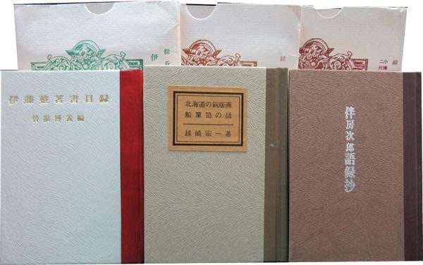 Ryokkyu Mamehon 6 Vol Set Japanese Miniature Books Otaru Limited 500 Edition: Ryokkyu Mamehon 6 Vol Set Japanese Miniature Books Otaru Limited 500 Edition Item Specifics: Artist: Eizo Hikime Takeo Takei Subject: Japanese Miniature Books and Otaru Literature Material: Paper and 