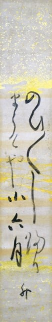 Calligraphy Haiku Tanzaku Hanging Scroll Masaoka Shiki Japanese Art Meiji Period: Calligraphy Haiku Tanzaku Hanging Scroll Masaoka Shiki Japanese Art Meiji Period Item Specifics: Artist: Masaoka Shiki Subject: Haiku Poetry Material: Paper Ink Silk Style: Japanese Year Of