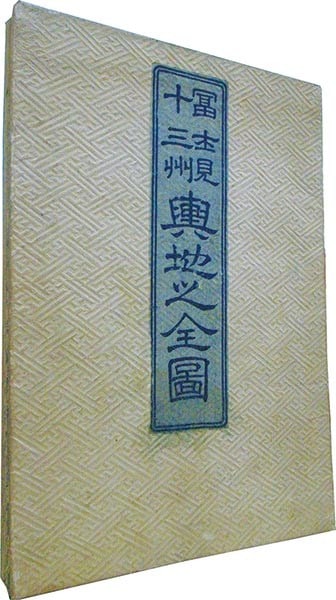1842 Rare Japanese Woodblock Map Mt Fuji 13 Provinces Akiyama Einen Large Edo: 1842 Rare Japanese Woodblock Map Mt Fuji 13 Provinces Akiyama Einen Large Edo Item Specifics: Artist: Akiyama Einen Subject: Mt. Fuji & 13 Provinces / Antique Japanese Cartography Material: Paper (Was