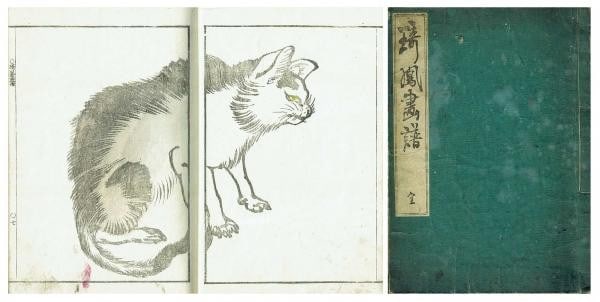 1824 Kiho Gafu Kawamura Kiho Woodblock Print Book Rare Bunsei 7 Shijo Art (1 of 2)