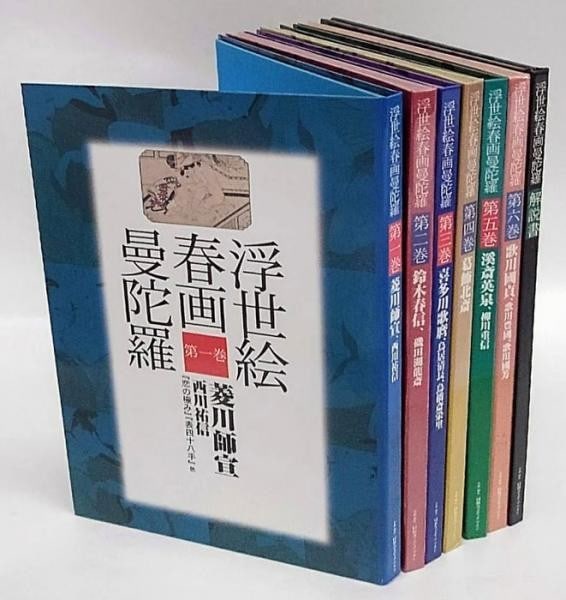 Ukiyo e Shunga Mandala 6 Vol Set w DVD Hokusai Utamaro Japanese Erotic Art (1 of 7)