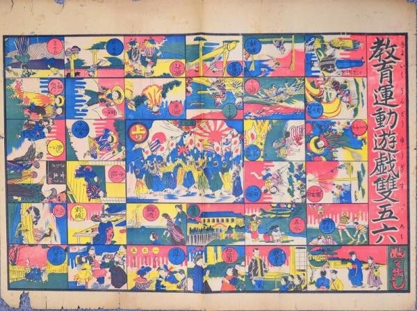Antique Japanese Woodblock Print Sugoroku Educational Exercise Game Meiji (1 of 1)
