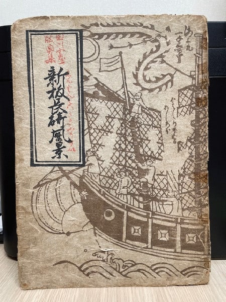 Rare 1934 kenichi tagawa sosaku hanga nagasaki woodblock print album book: Rare 1934 kenichi tagawa sosaku hanga nagasaki woodblock print album book Item Specifics: Artist: Kenichi Tagawa Subject: Japanese art book Material: Paper Style: Japanese Year Of Production: 1934 Pro