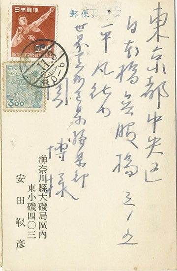 Woodblock print postcard by Yasuda Yukihiko Japanese art: Woodblock print postcard by Yasuda Yukihiko Japanese art Item Specifics: Artist: Yasuda Yukihiko Subject: Japanese Art Material: Paper Style: Japanese Year Of Production: 2010 Product Disclaimer: Plea