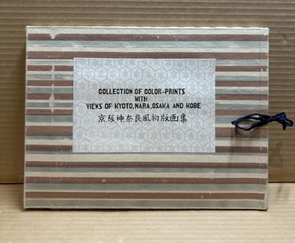 Kyoto Osaka Nara Eiichi Kotozuka 12pcs Japanese Scenic Woodblock Print Set: Kyoto Osaka Nara Eiichi Kotozuka 12pcs Japanese Scenic Woodblock Print Set Item Specifics: Artist: Eiichi Kotozuka Subject: Japanese Landscapes and Cityscapes Material: Paper Style: Japanese Product D