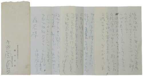 Soji Momota Handwritten Letter to Hitoshi Moriya Japanese Poet Manuscript Art: Soji Momota Handwritten Letter to Hitoshi Moriya Japanese Poet Manuscript Art Item Specifics: Artist: Soji Momota Subject: Literary Correspondence Material: Paper and Ink Style: Japanese Year Of Produ