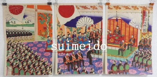 Chikuba Hasegawa Silver Woodblock Print Triptych Ceremony Wedding Japanese: Chikuba Hasegawa Silver Woodblock Print Triptych Ceremony Wedding Japanese Item Specifics: Artist: Suiken Chikuba (Hasegawa Chikuba) Subject: Imperial Silver Wedding Anniversary Celebration Material: 