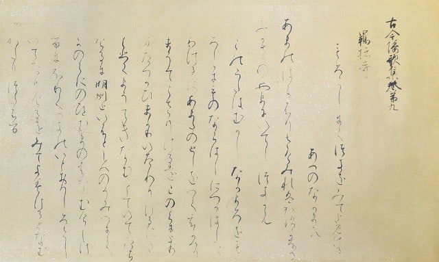 Calligraphy Scroll Kokinshu Tsurayuki Ki no Gire by Koya: Calligraphy Scroll Kokinshu Tsurayuki Ki no Gire by Koya Item Specifics: Artist: Ki no Tsurayuki (Attributed) Subject: Calligraphy / Poetry Material: Paper Style: Japanese Year Of Production: 2010 Pro