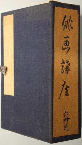 1928 Haiga Koza 6 Vol Set Woodblock Prints Takeuchi Seiho Fukuda Heihachiro: 1928 Haiga Koza 6 Vol Set Woodblock Prints Takeuchi Seiho Fukuda Heihachiro Item Specifics: Artist: Ogawa Usen Takeuchi Seiho Fukuda Heihachiro Subject: Haiga Art and Japanese Painting Material: Paper