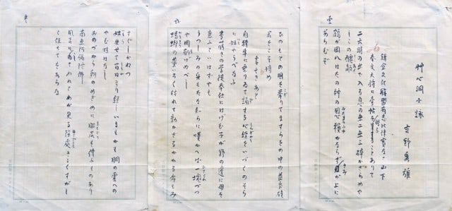 Calligraphy Tanka Poem by Yoshino Hideo Framed Art Soshindo Shoei: Calligraphy Tanka Poem by Yoshino Hideo Framed Art Soshindo Shoei Item Specifics: Artist: Yoshino Hideo Subject: Japanese Poetry and Calligraphy Material: Paper and Wood Frame Style: Japanese Year Of