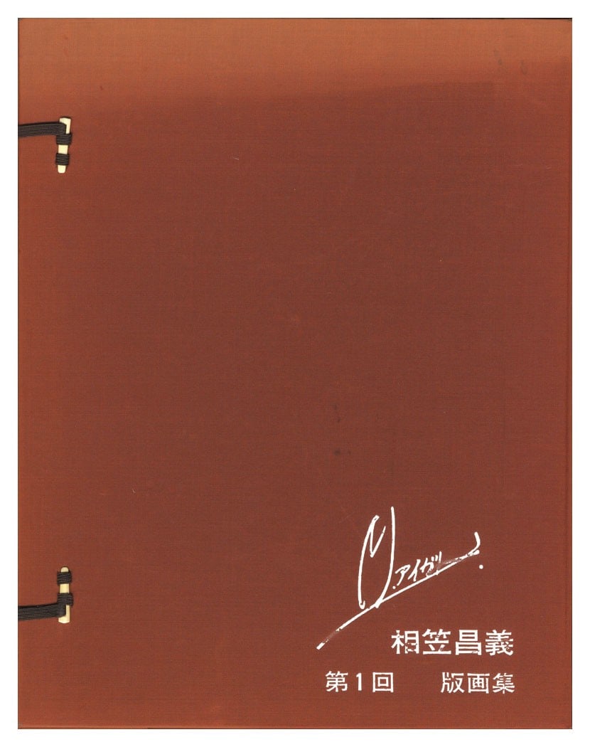 Masayoshi Aigasa 1975 Print Portfolio Vol 1 Signed 10 Sheets Etching Lithograph: Masayoshi Aigasa 1975 Print Portfolio Vol 1 Signed 10 Sheets Etching Lithograph Item Specifics: Artist: Masayoshi Aigasa Subject: Urban Life and Human Figures Material: Paper Copperplate Lithograph St
